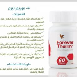 ⁦مجموعة فوريفر للتخسيس جارسينيا و ثيرم و فيلدز⁩ - الصورة ⁦3⁩
